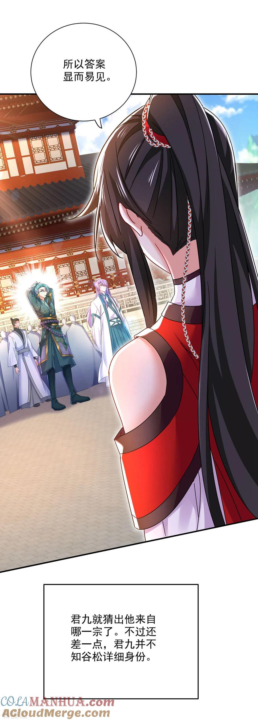我在异界养男神：神医九小姐 第196话 她不去丹宗 第29页