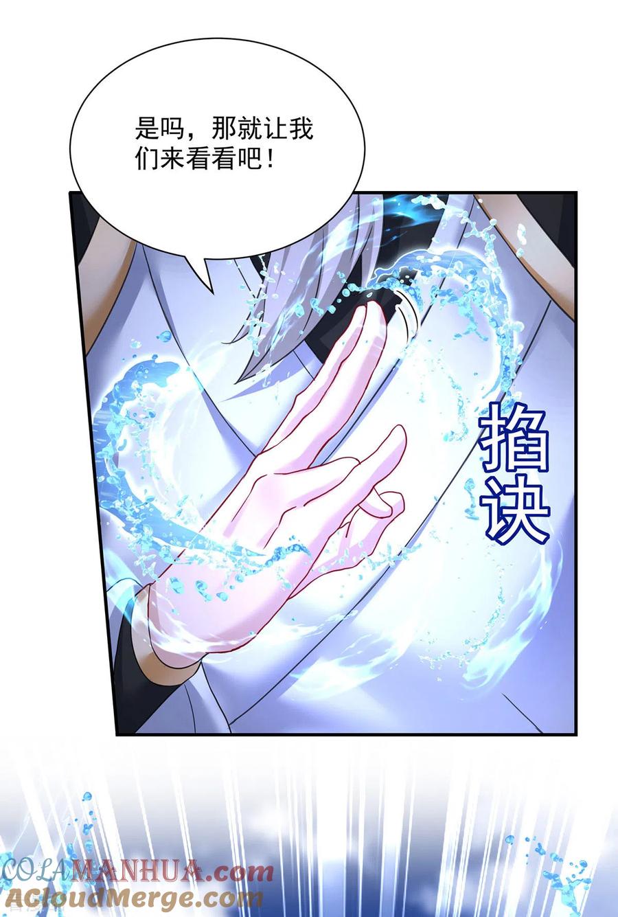我在异界养男神：神医九小姐 第197话 通关的线索 第27页