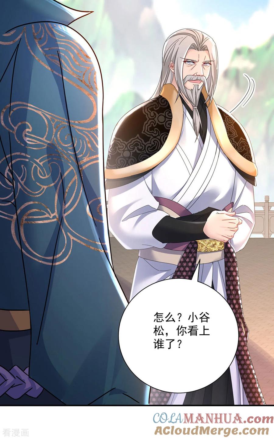 我在异界养男神：神医九小姐 第197话 通关的线索 第25页