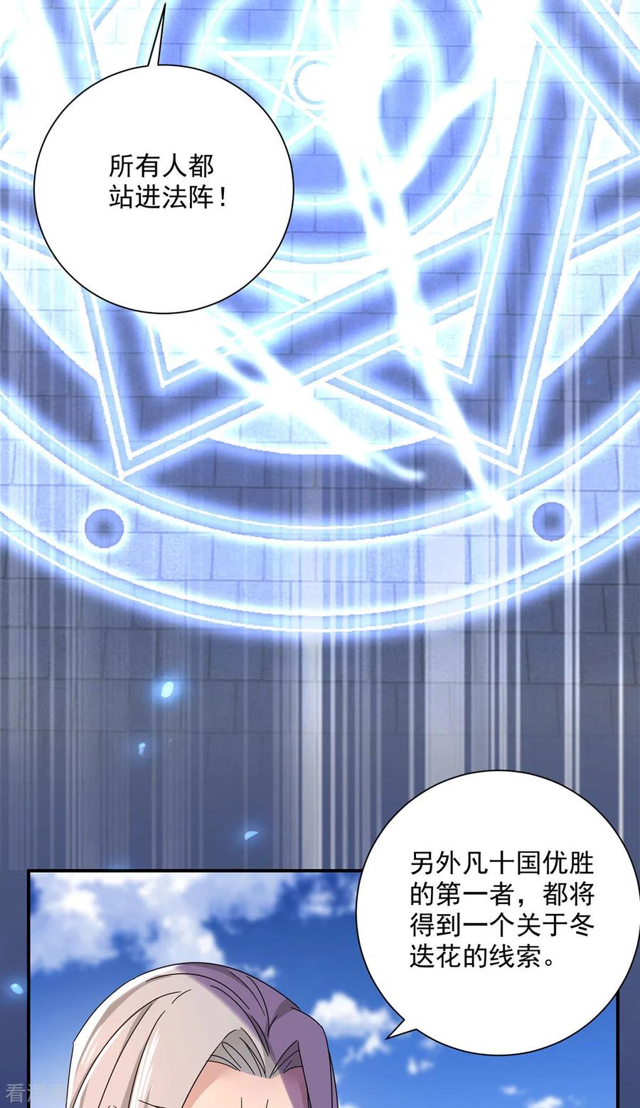 我在异界养男神：神医九小姐 第197话 通关的线索 第12页