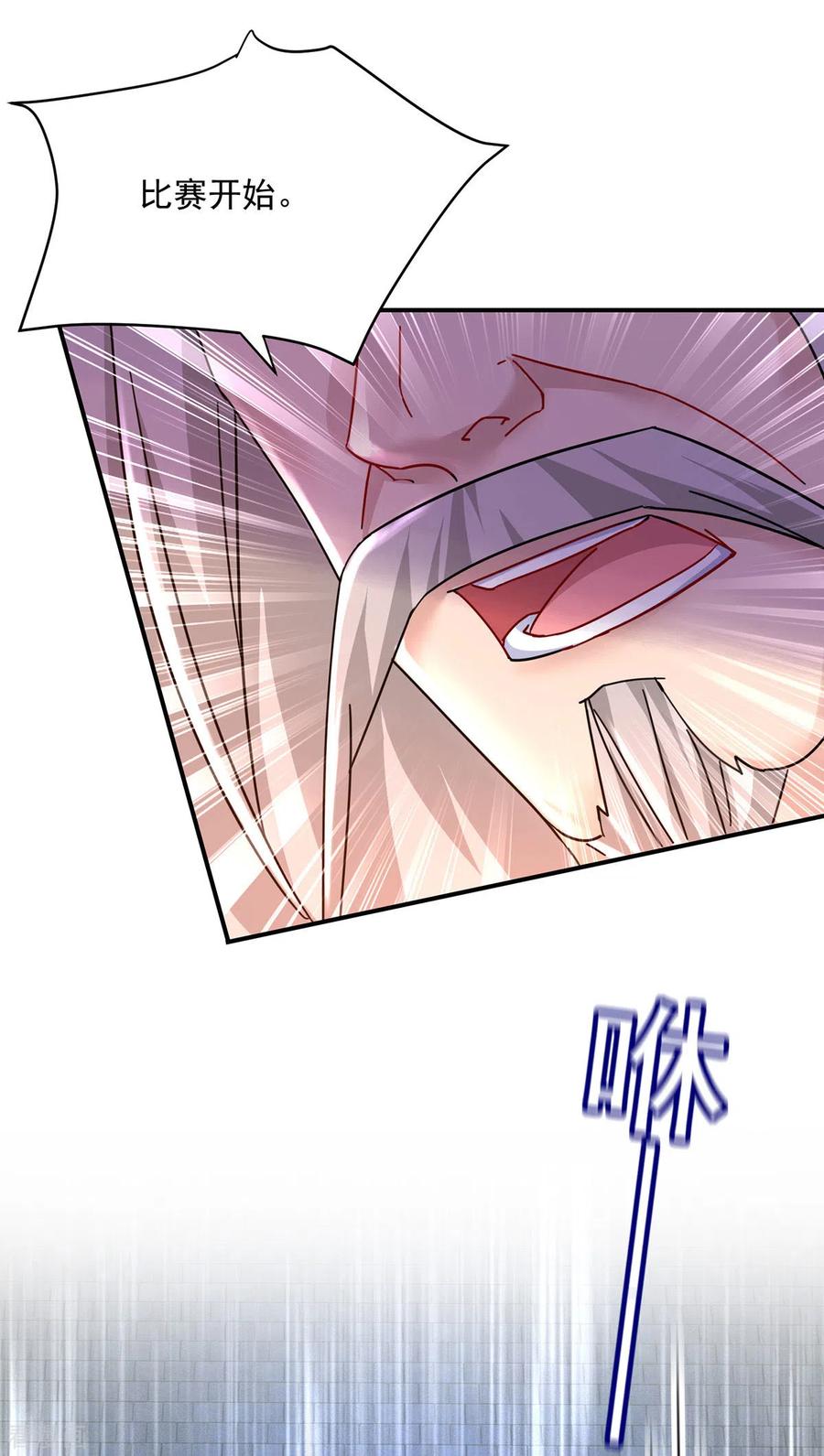 我在异界养男神：神医九小姐 第197话 通关的线索 第20页