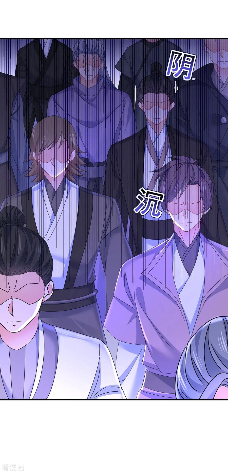 我在异界养男神：神医九小姐 第197话 通关的线索 第18页