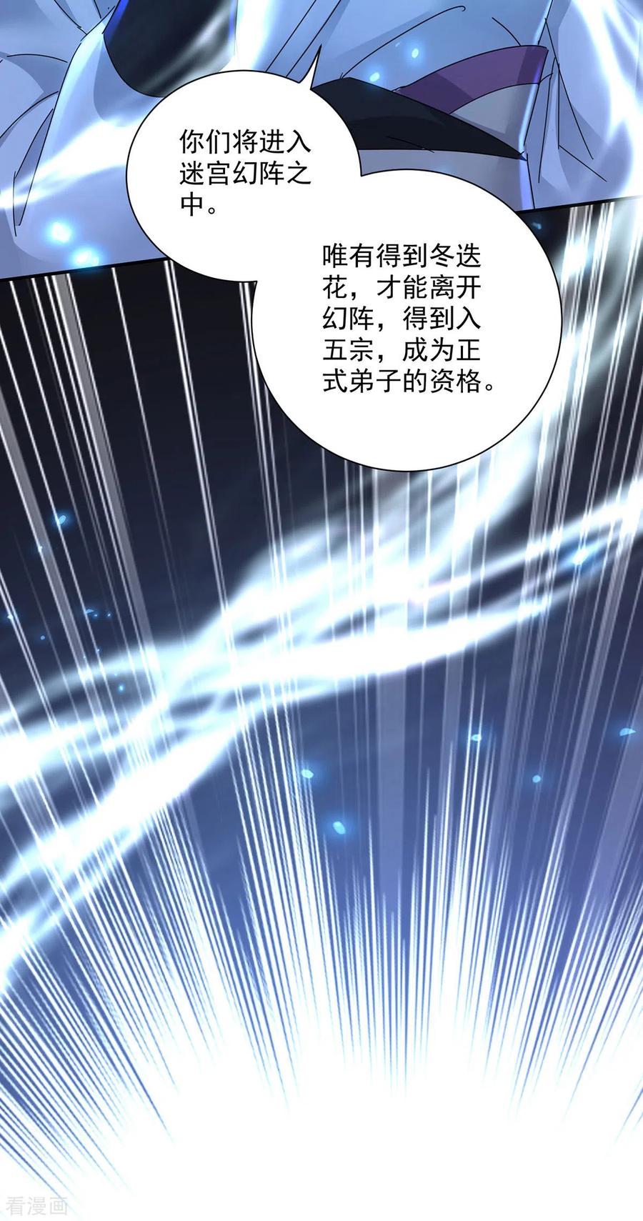 我在异界养男神：神医九小姐 第197话 通关的线索 第8页