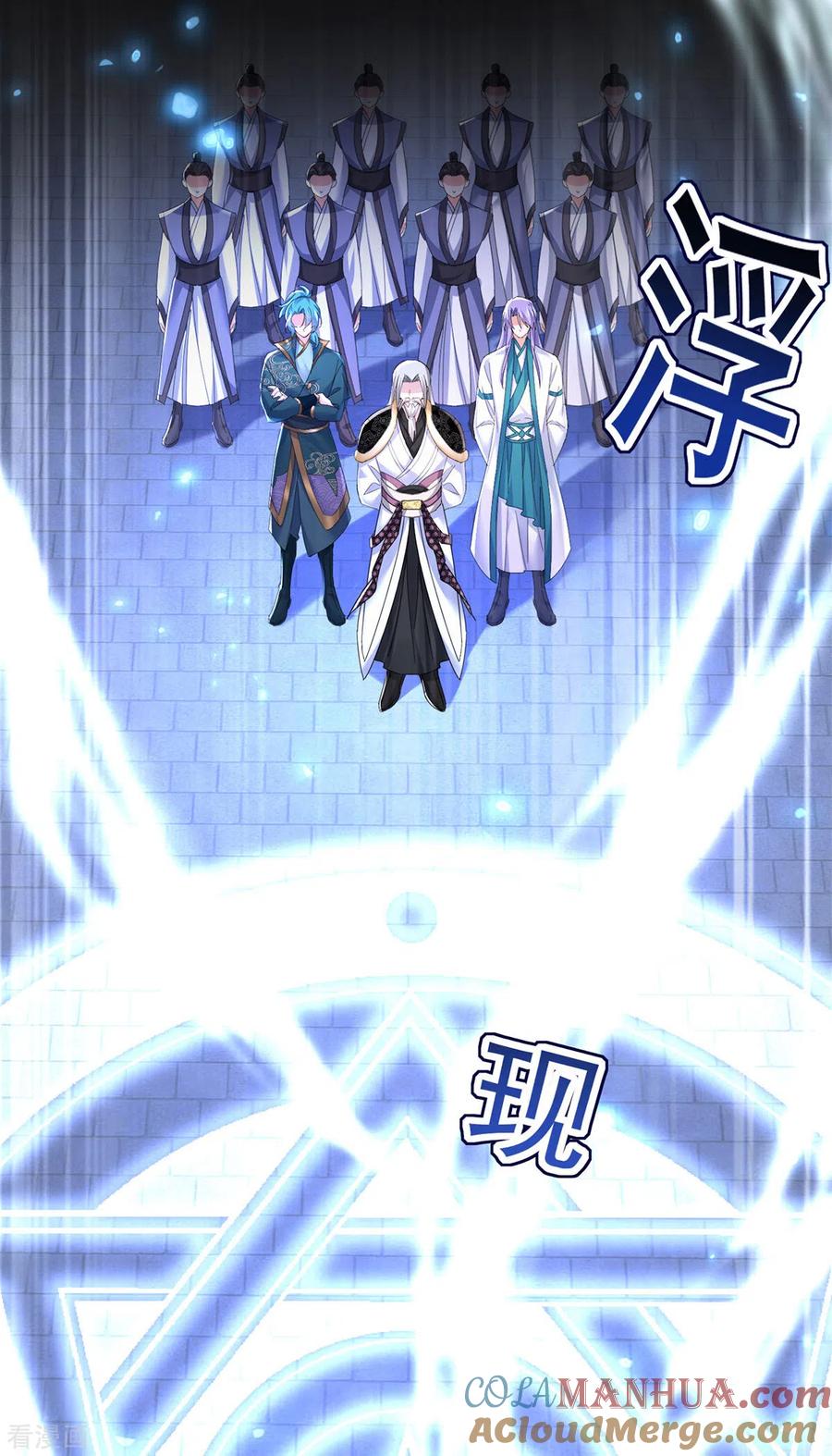 我在异界养男神：神医九小姐 第197话 通关的线索 第11页