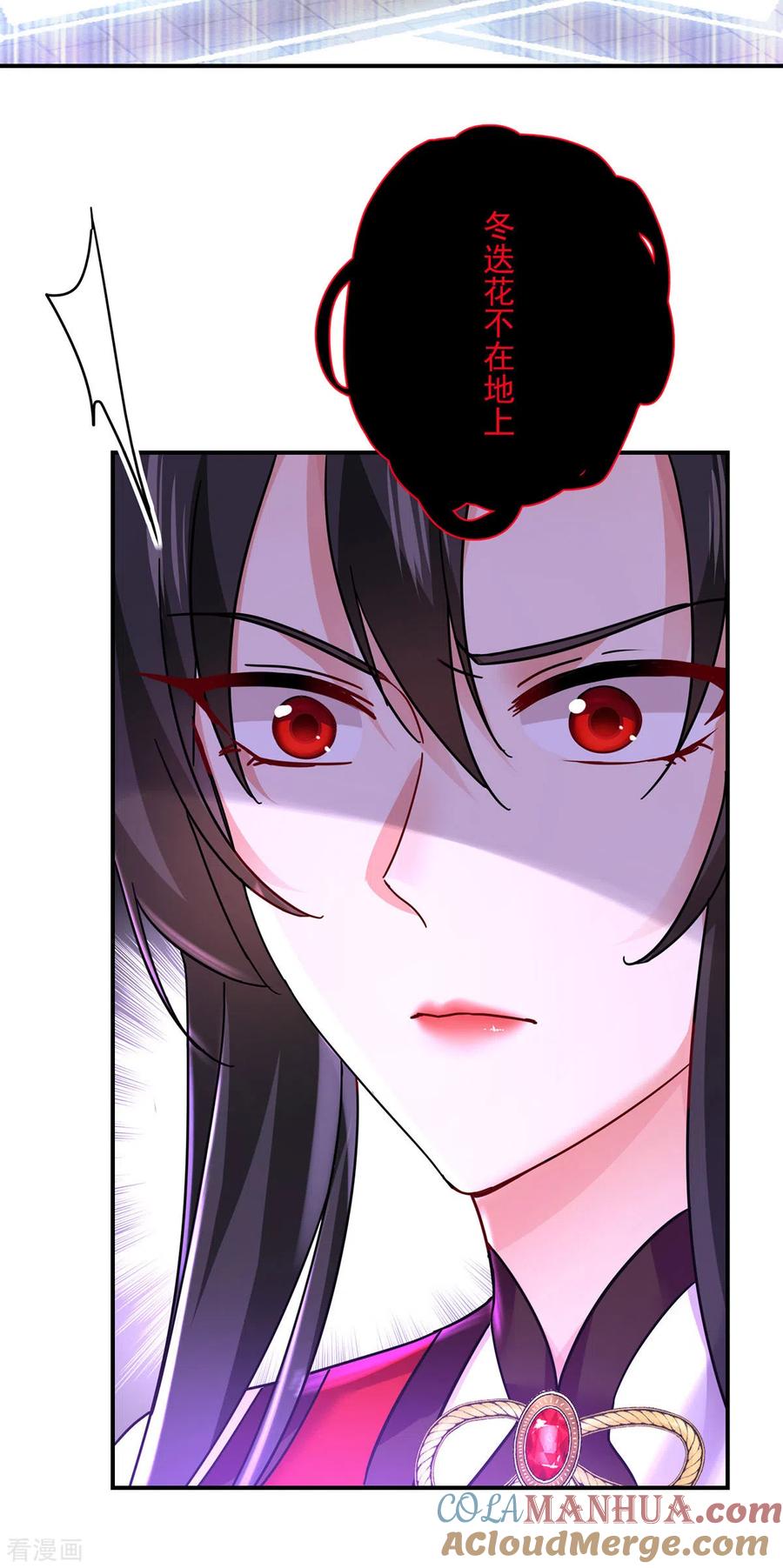 我在异界养男神：神医九小姐 第197话 通关的线索 第15页