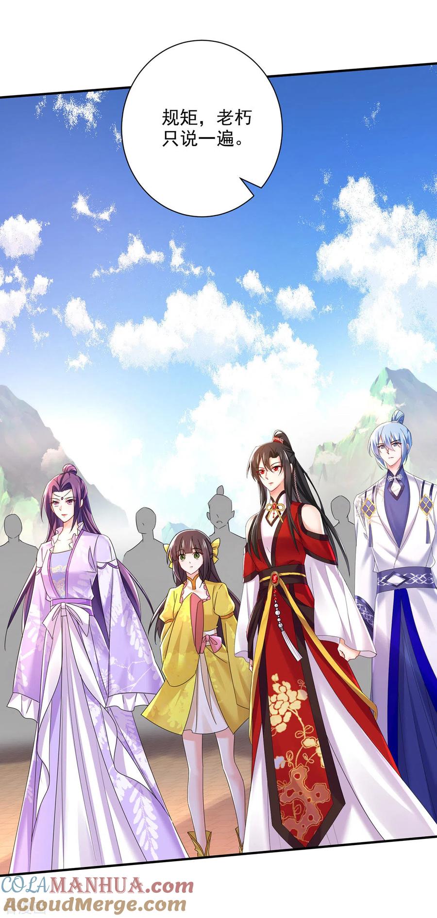 我在异界养男神：神医九小姐 第197话 通关的线索 第5页