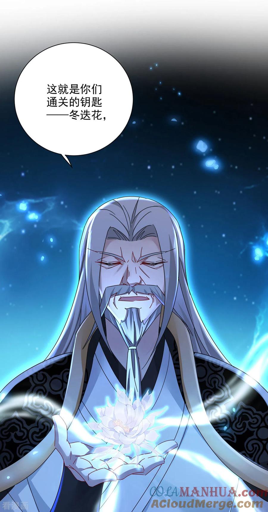我在异界养男神：神医九小姐 第197话 通关的线索 第7页