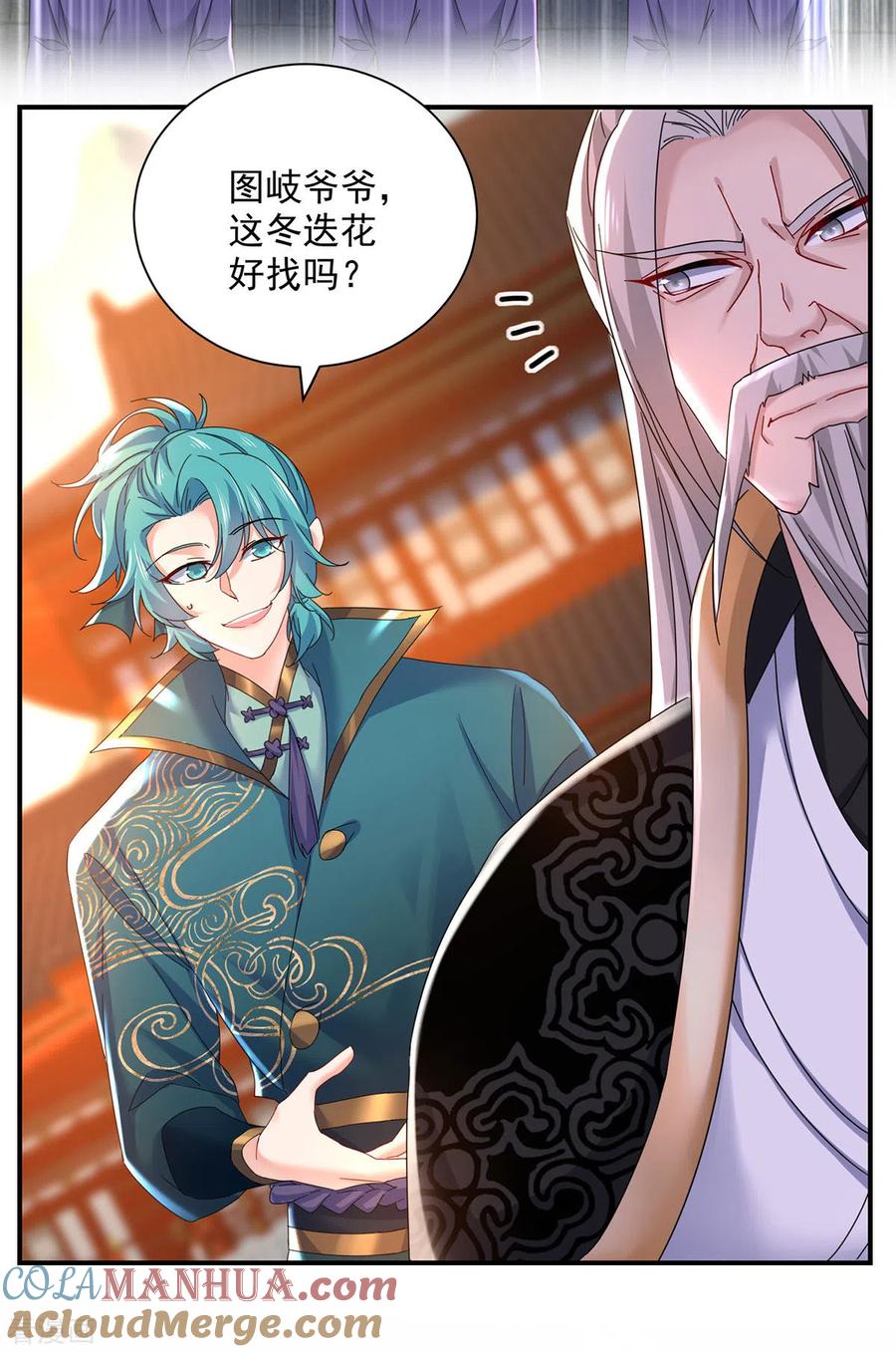 我在异界养男神：神医九小姐 第197话 通关的线索 第23页