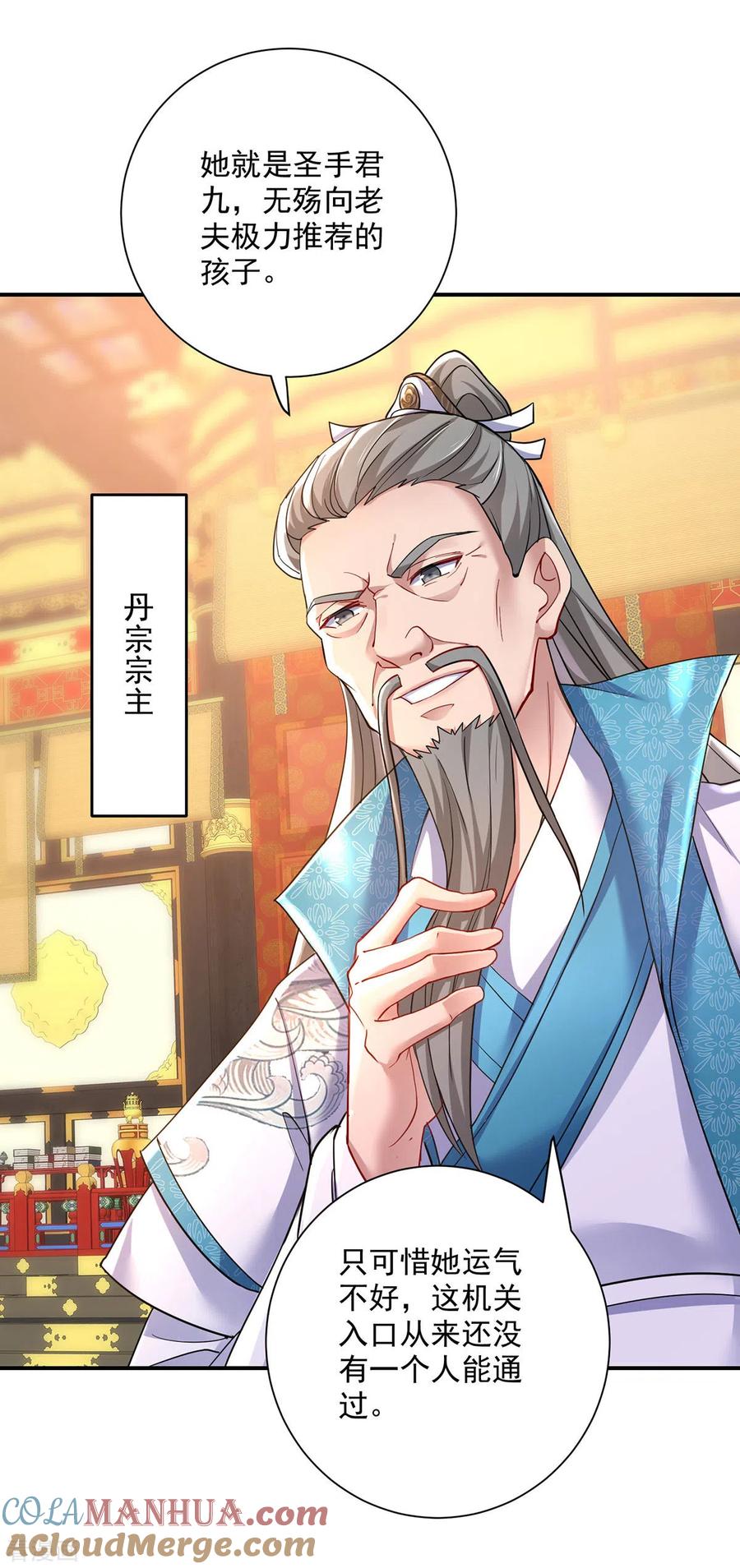 我在异界养男神：神医九小姐 第198话 她一定行的 第21页