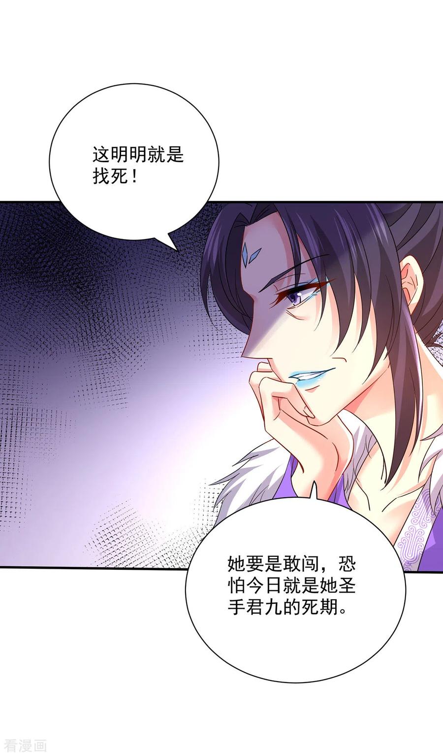 我在异界养男神：神医九小姐 第198话 她一定行的 第28页