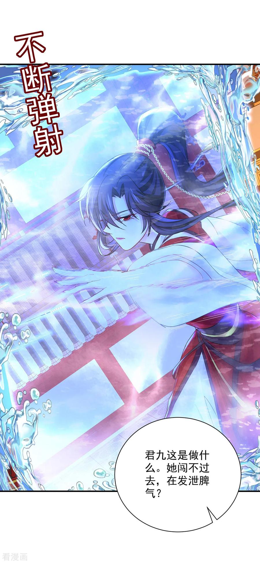 我在异界养男神：神医九小姐 第198话 她一定行的 第26页