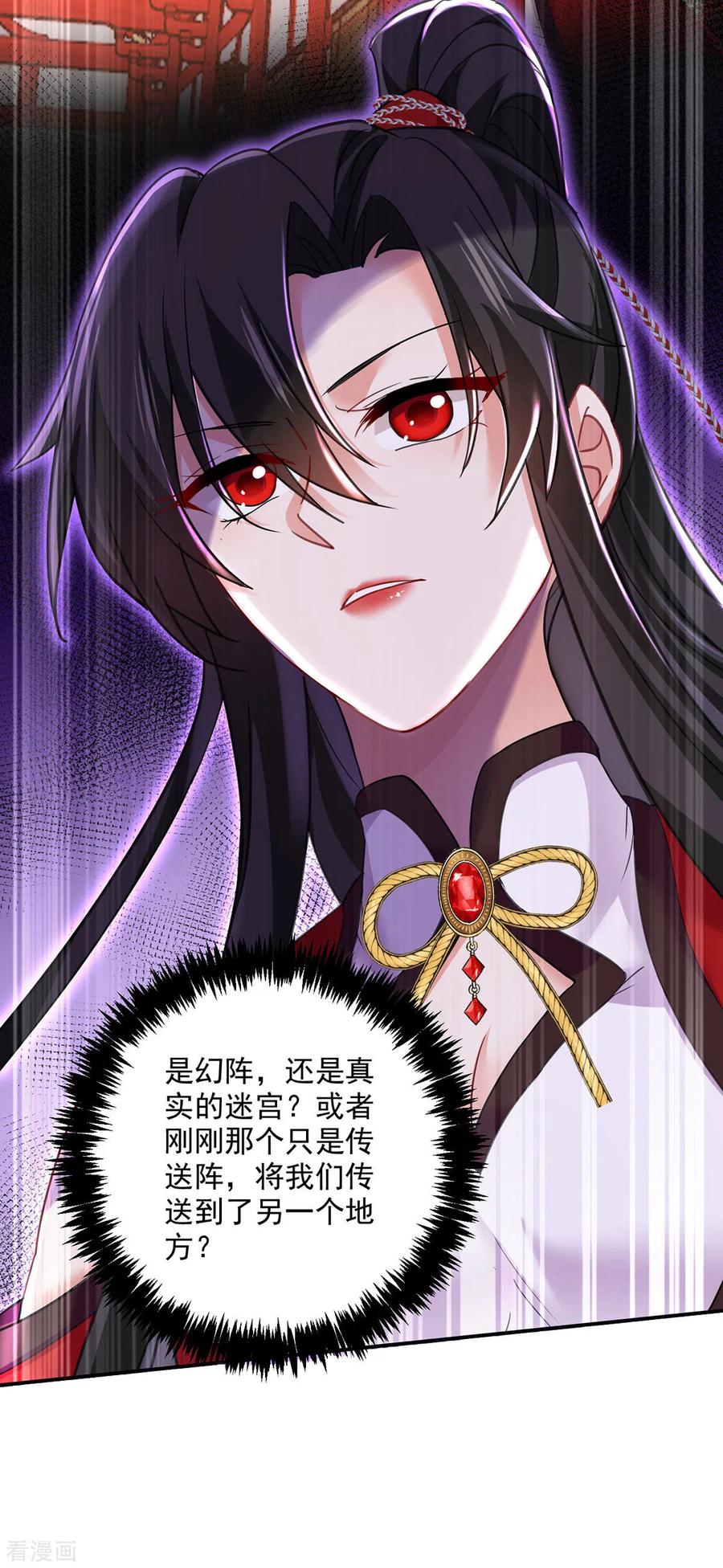 我在异界养男神：神医九小姐 第198话 她一定行的 第4页