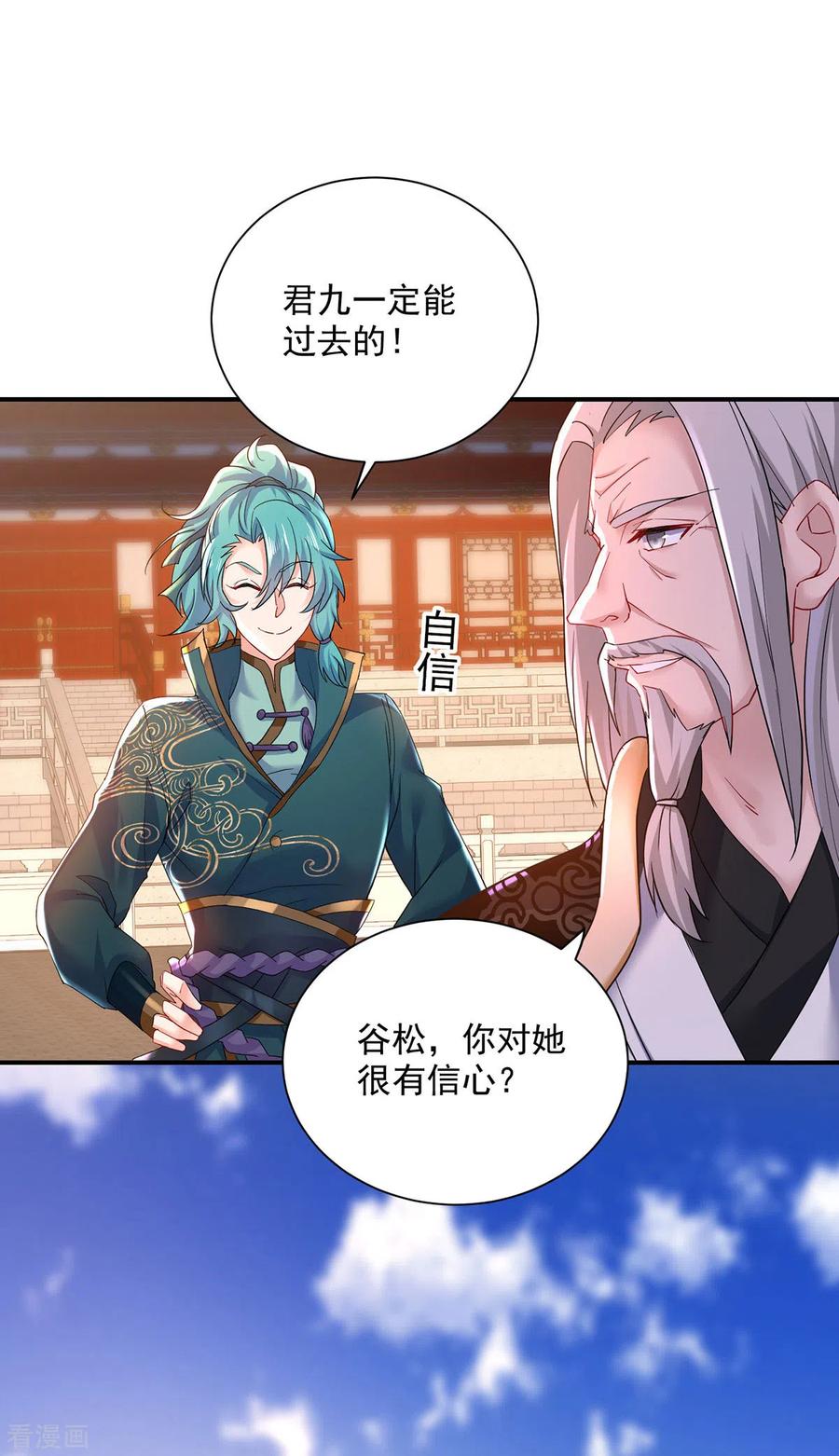 我在异界养男神：神医九小姐 第198话 她一定行的 第14页