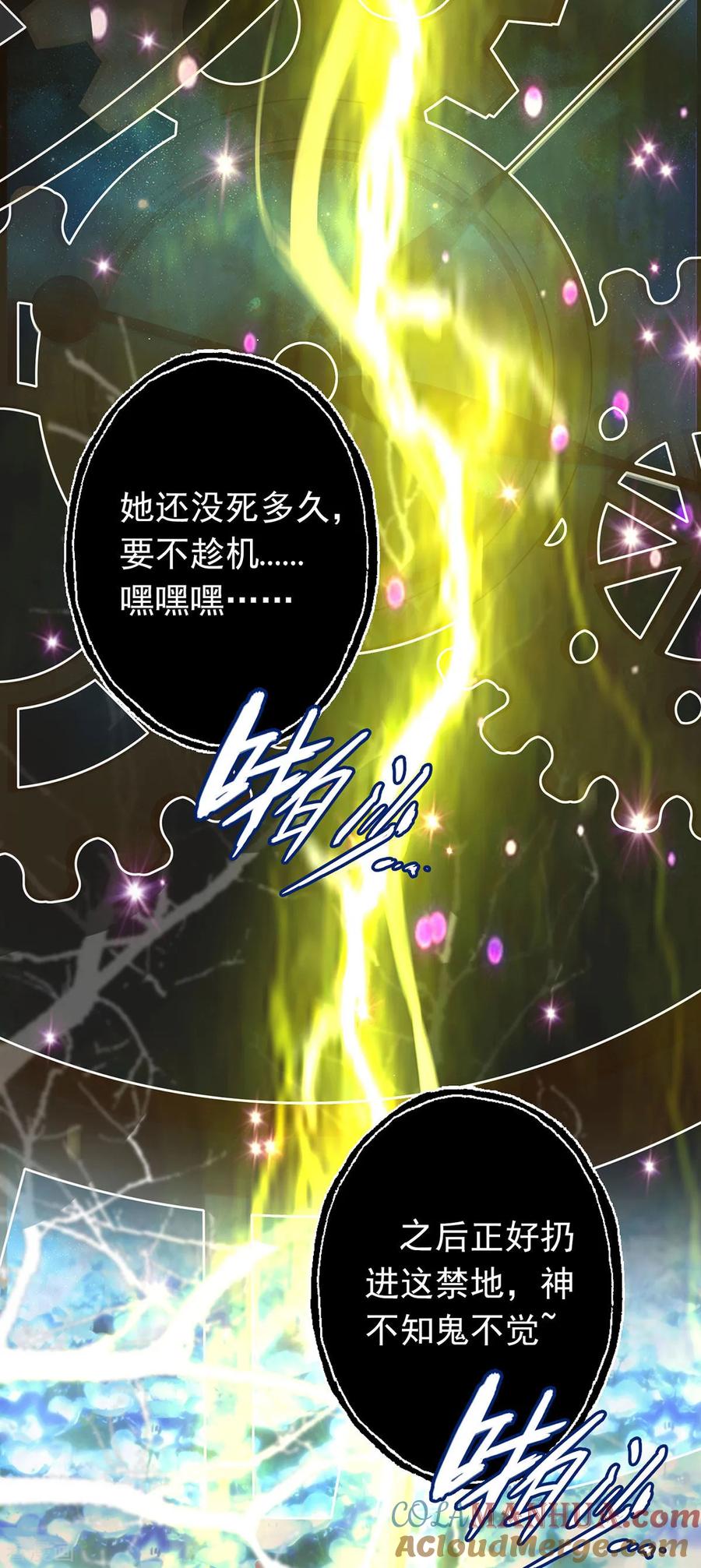 我在异界养男神：神医九小姐 第1话 圣手君九 第15页