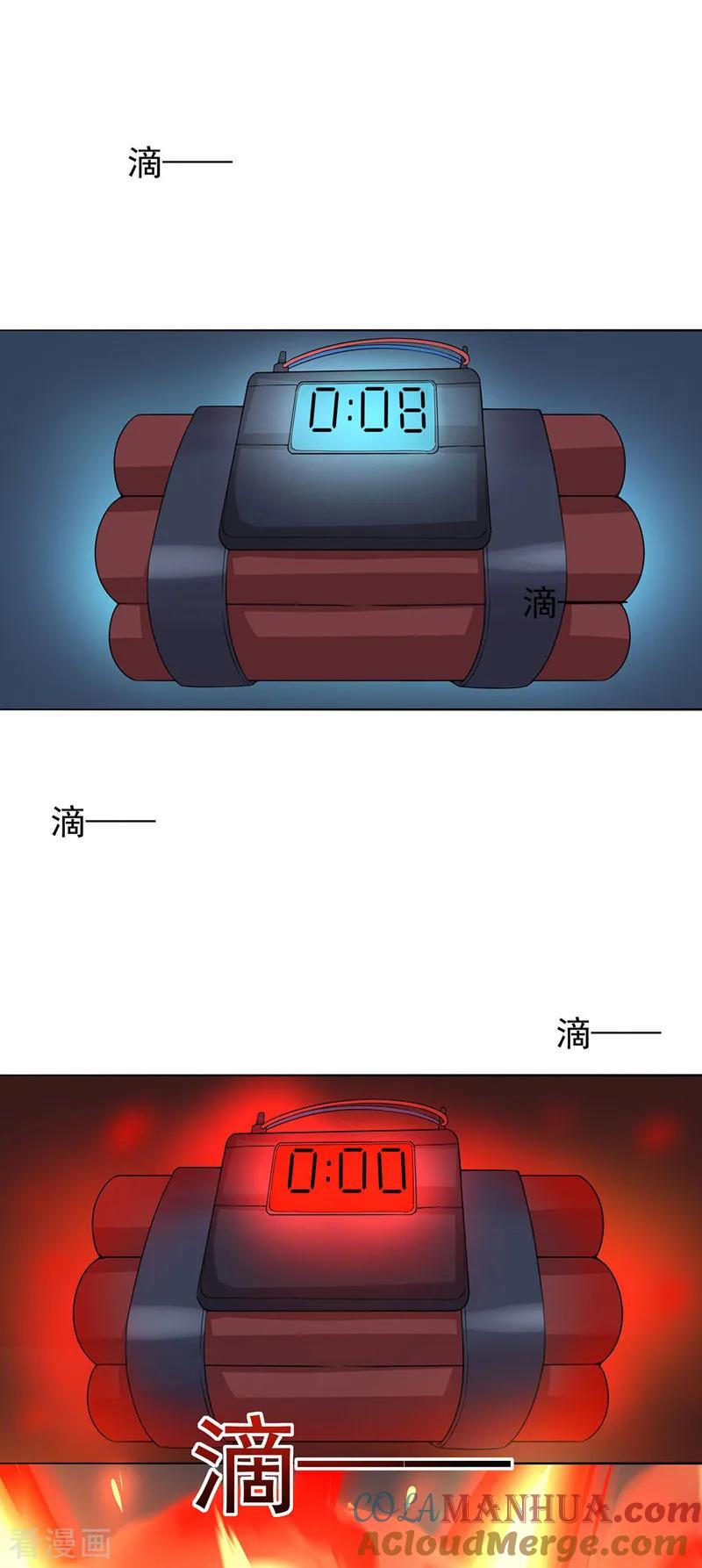 我在异界养男神：神医九小姐 第1话 圣手君九 第9页