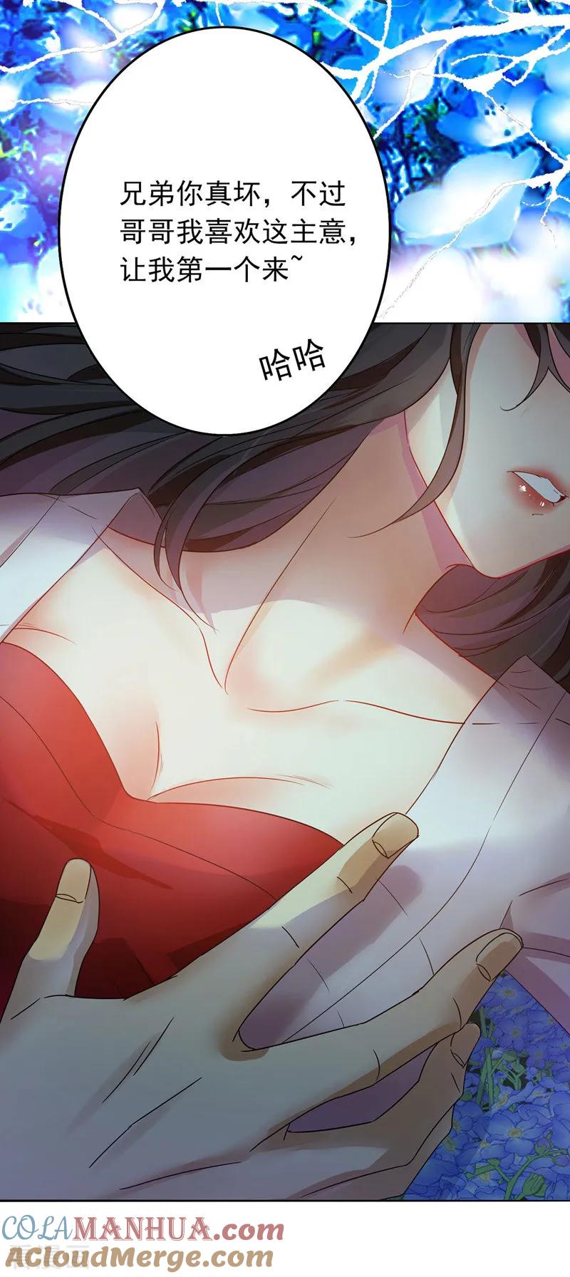 我在异界养男神：神医九小姐 第1话 圣手君九 第17页