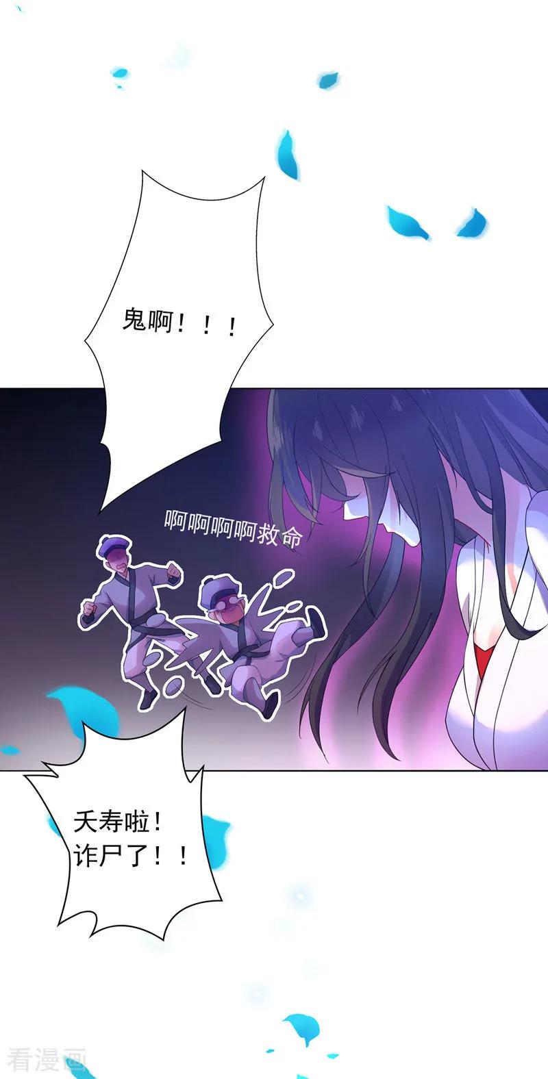 我在异界养男神：神医九小姐 第1话 圣手君九 第20页