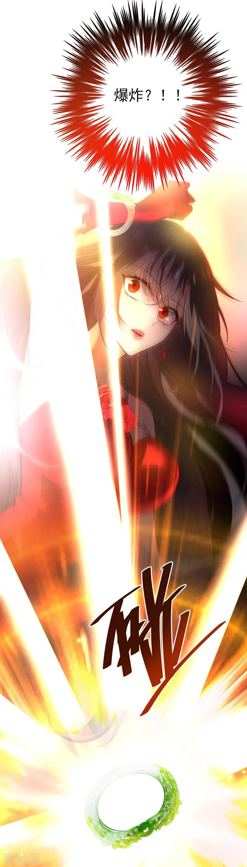 我在异界养男神：神医九小姐 第1话 圣手君九 第12页