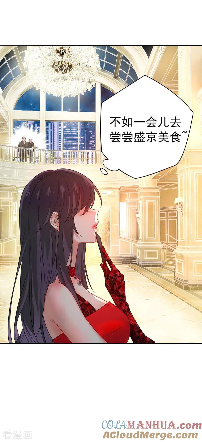 我在异界养男神：神医九小姐 第1话 圣手君九 第7页