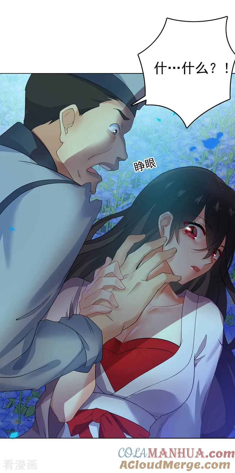 我在异界养男神：神医九小姐 第1话 圣手君九 第19页