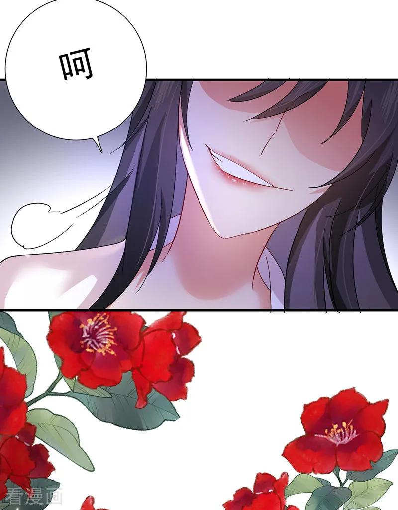 我在异界养男神：神医九小姐 第19话 出手救人 第14页