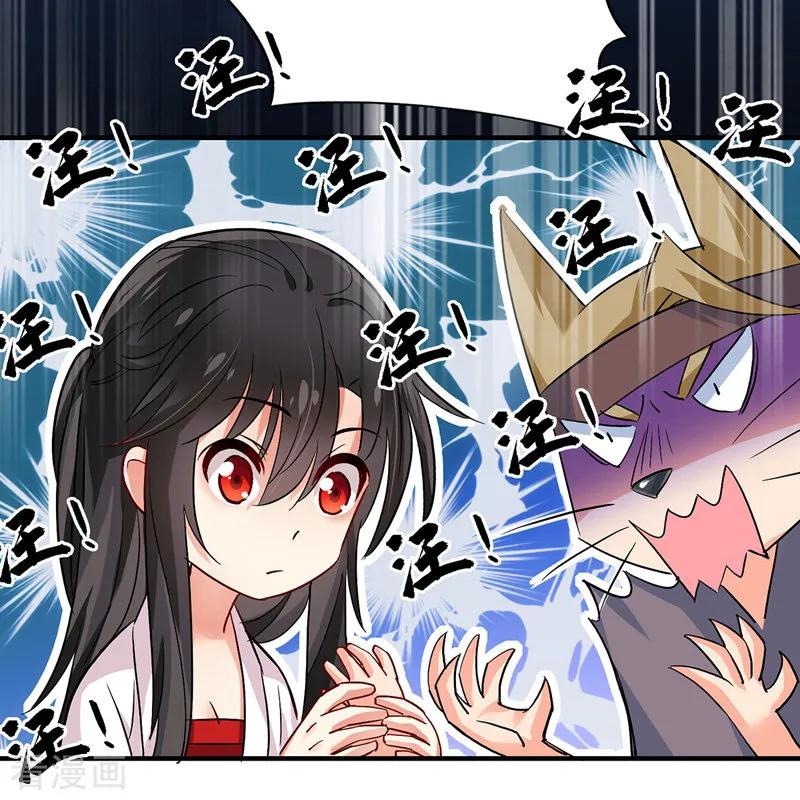 我在异界养男神：神医九小姐 第19话 出手救人 第18页