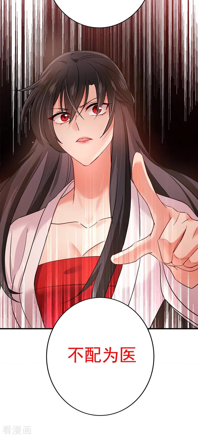 我在异界养男神：神医九小姐 第19话 出手救人 第12页