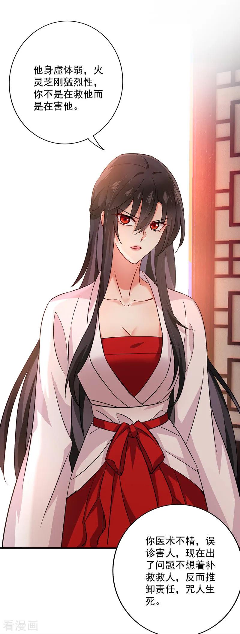 我在异界养男神：神医九小姐 第19话 出手救人 第10页