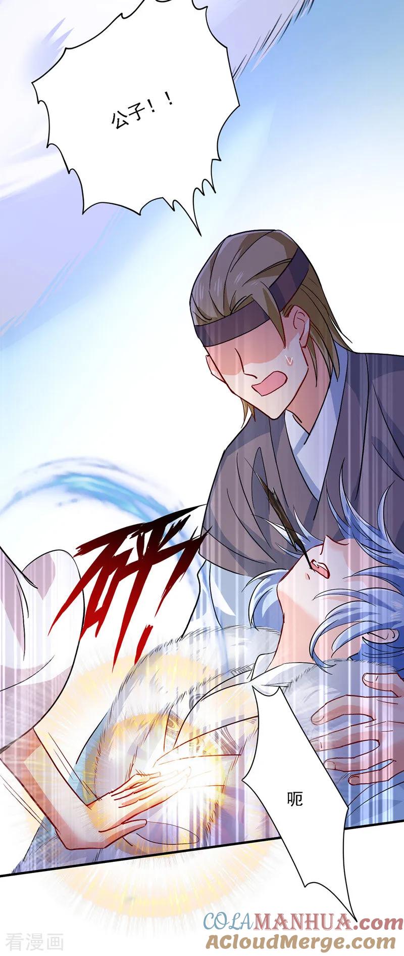 我在异界养男神：神医九小姐 第19话 出手救人 第23页
