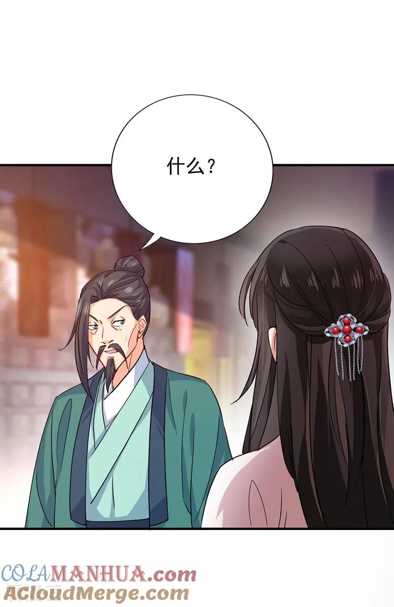 我在异界养男神：神医九小姐 第19话 出手救人 第9页