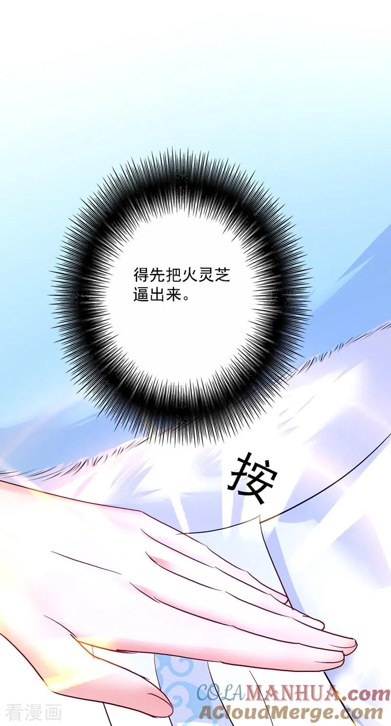我在异界养男神：神医九小姐 第19话 出手救人 第21页