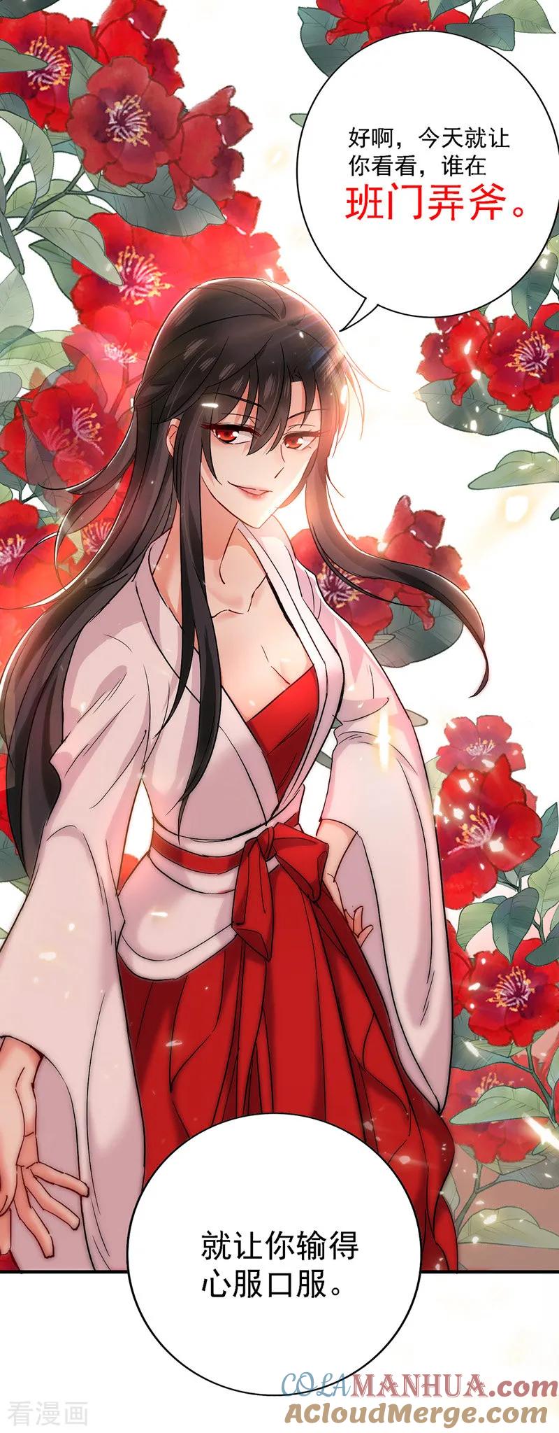 我在异界养男神：神医九小姐 第19话 出手救人 第15页