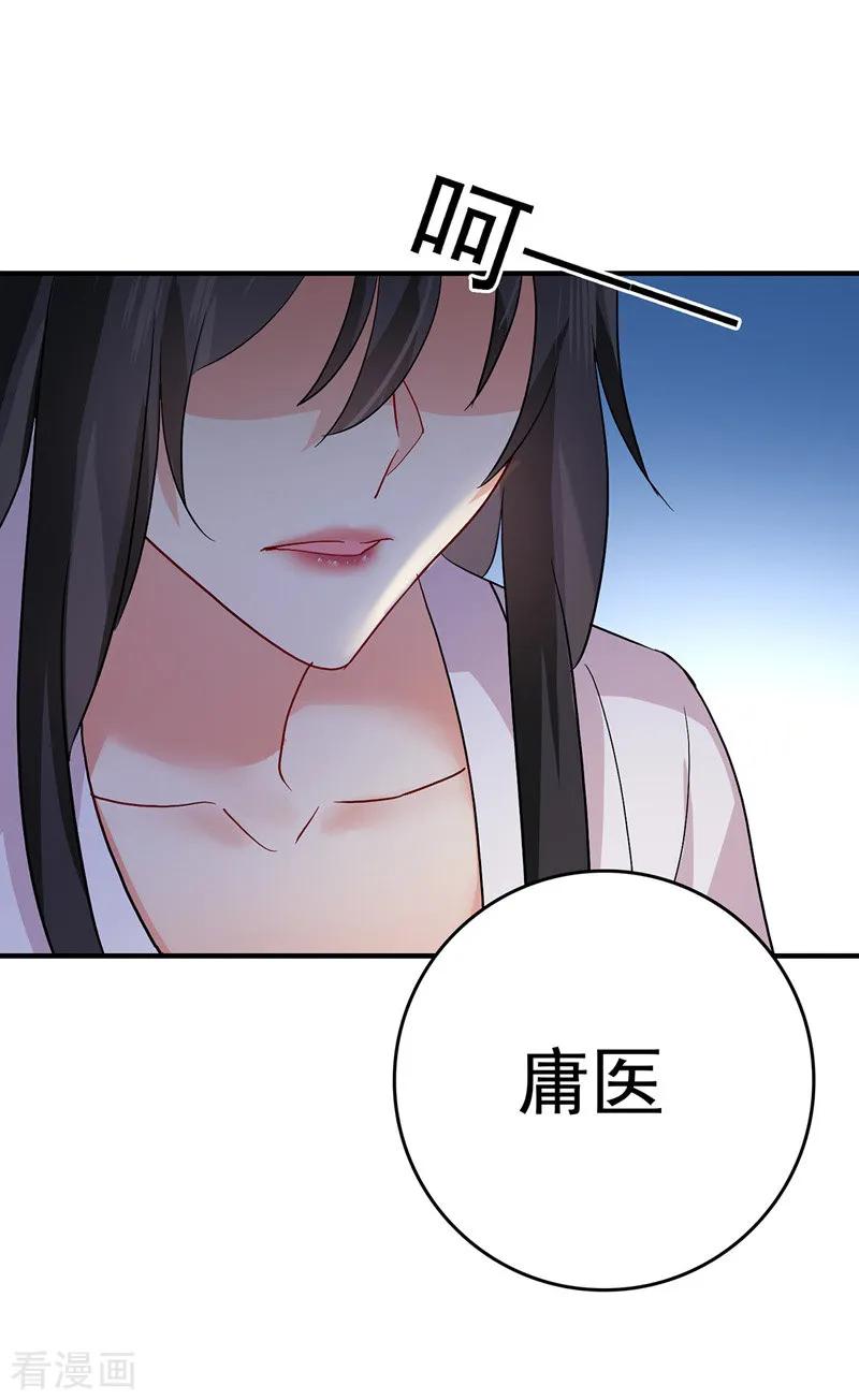 我在异界养男神：神医九小姐 第19话 出手救人 第8页