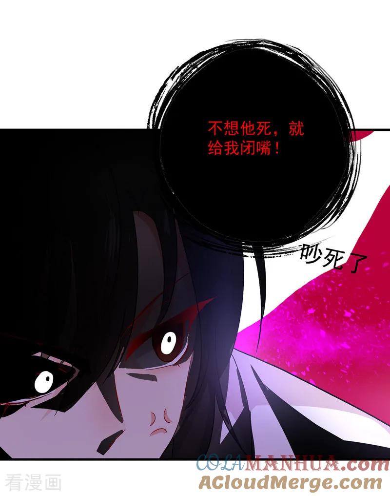 我在异界养男神：神医九小姐 第19话 出手救人 第19页