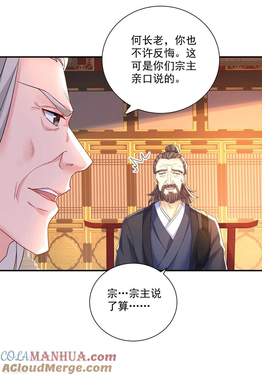 我在异界养男神：神医九小姐 第199话 轻取两关 第5页
