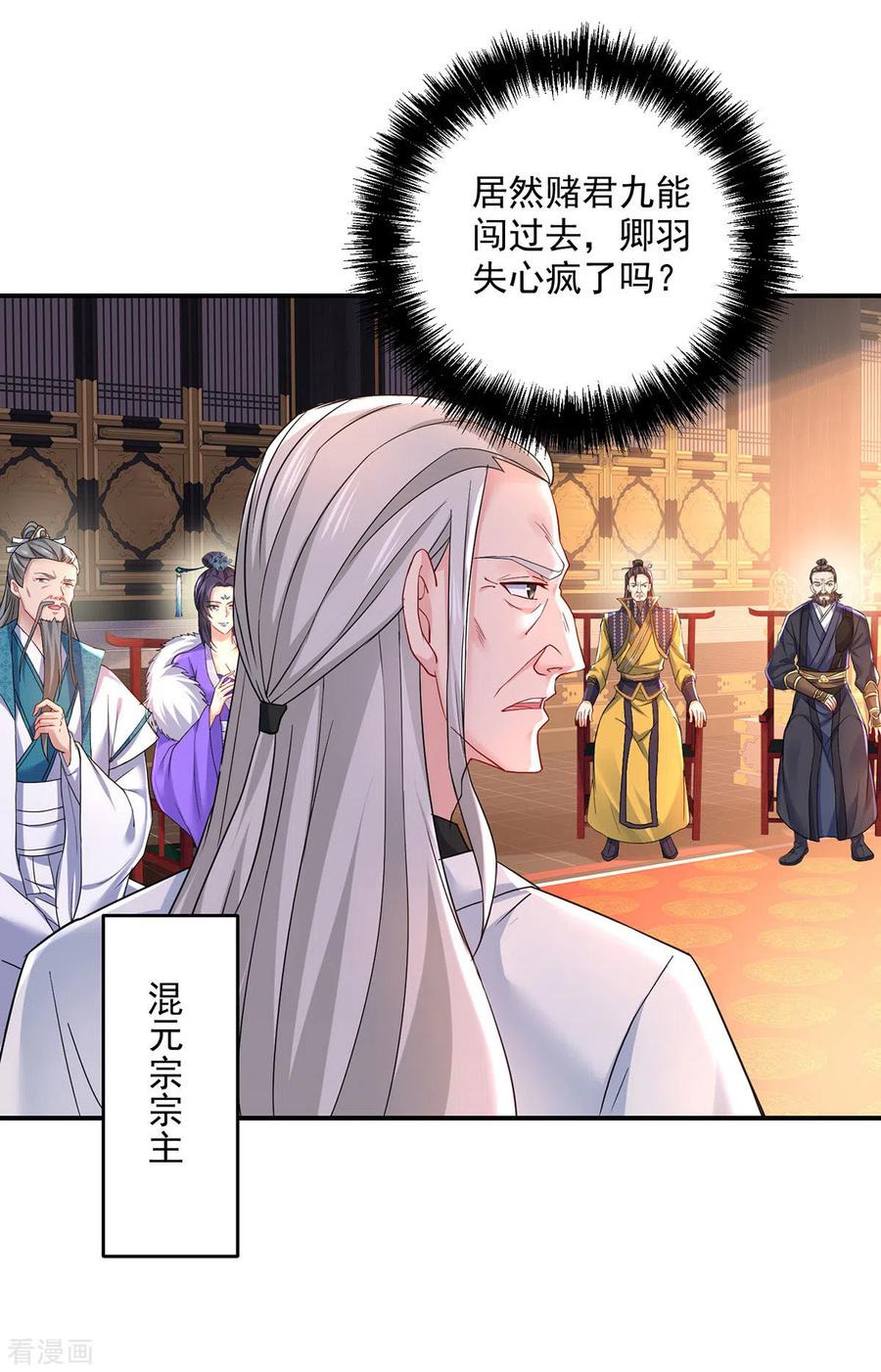 我在异界养男神：神医九小姐 第199话 轻取两关 第2页