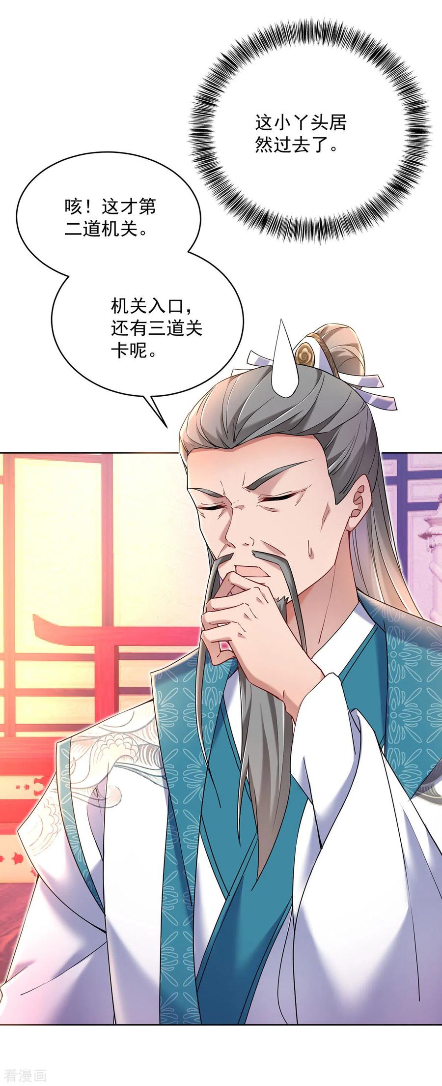我在异界养男神：神医九小姐 第199话 轻取两关 第28页