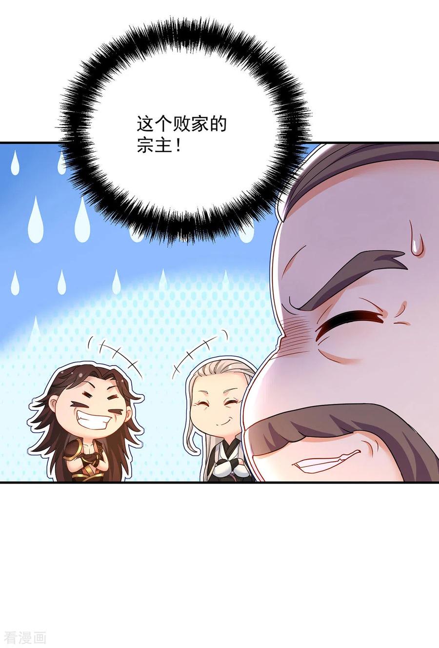 我在异界养男神：神医九小姐 第199话 轻取两关 第6页
