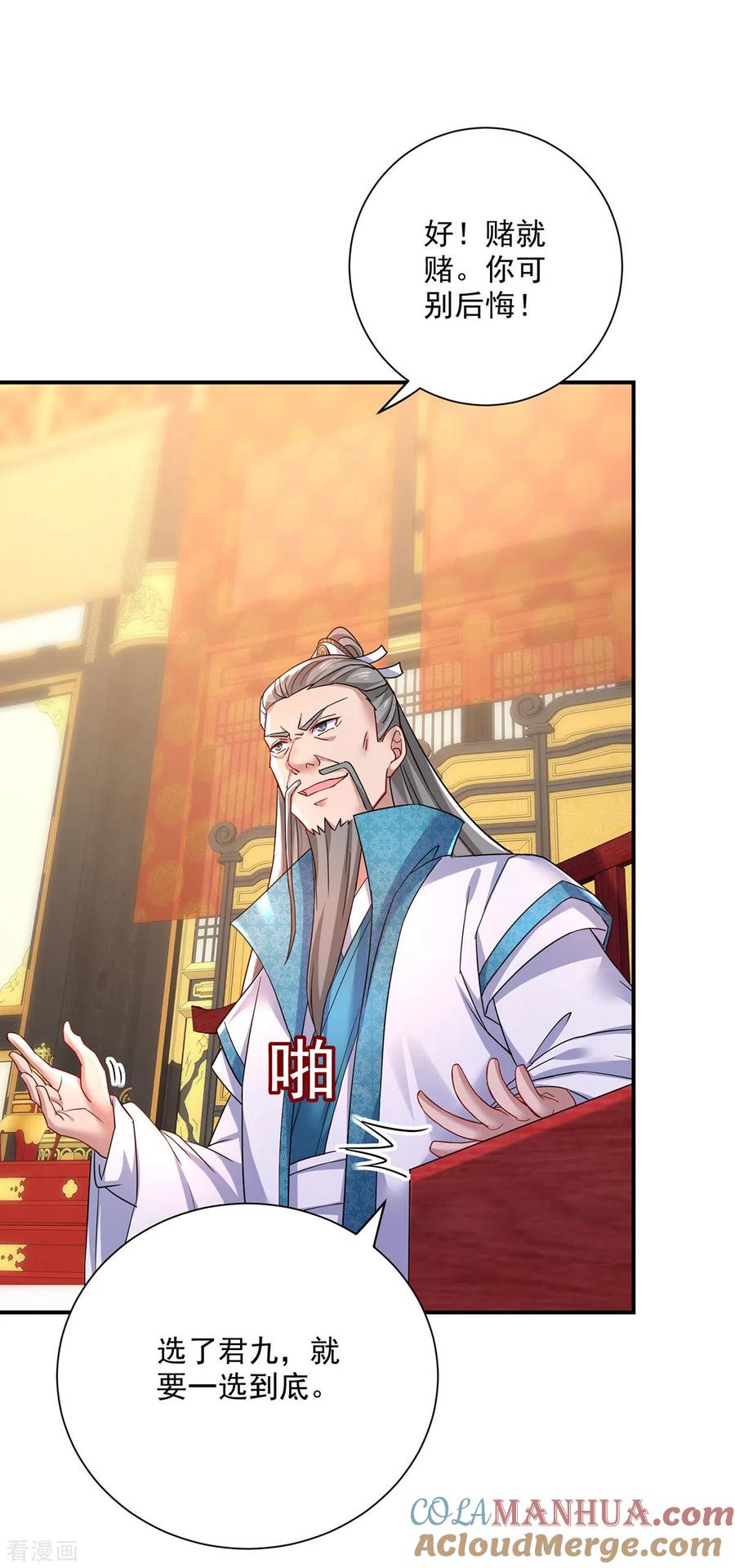 我在异界养男神：神医九小姐 第199话 轻取两关 第3页