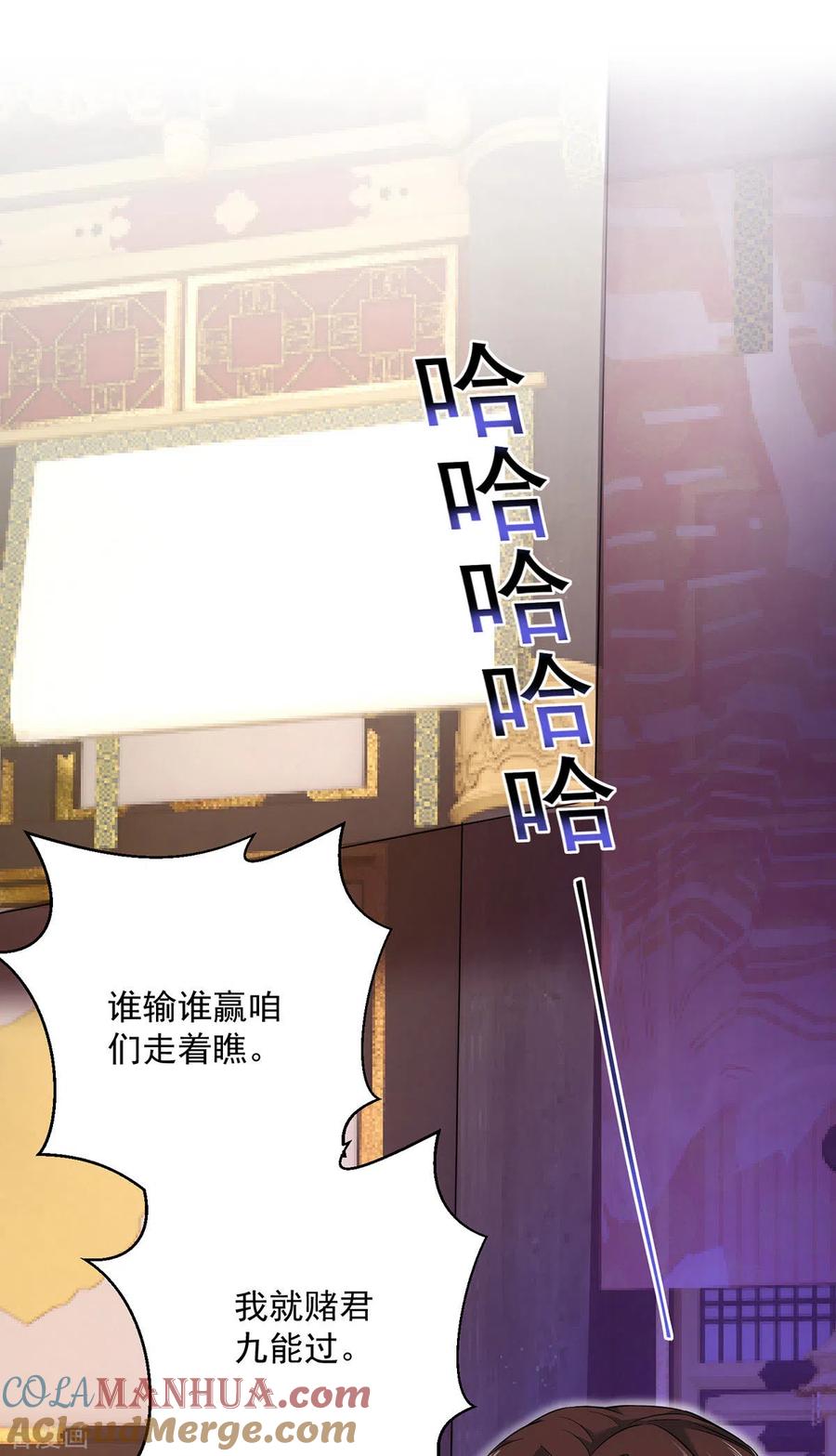 我在异界养男神：神医九小姐 第199话 轻取两关 第7页