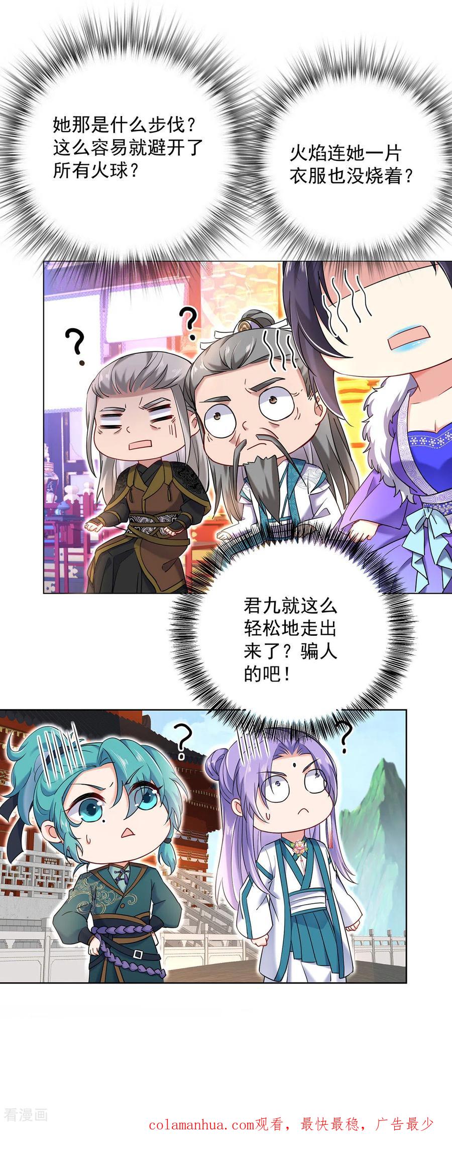 我在异界养男神：神医九小姐 第199话 轻取两关 第38页