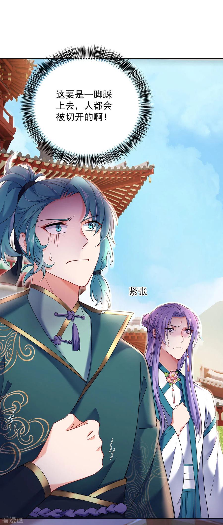 我在异界养男神：神医九小姐 第199话 轻取两关 第22页