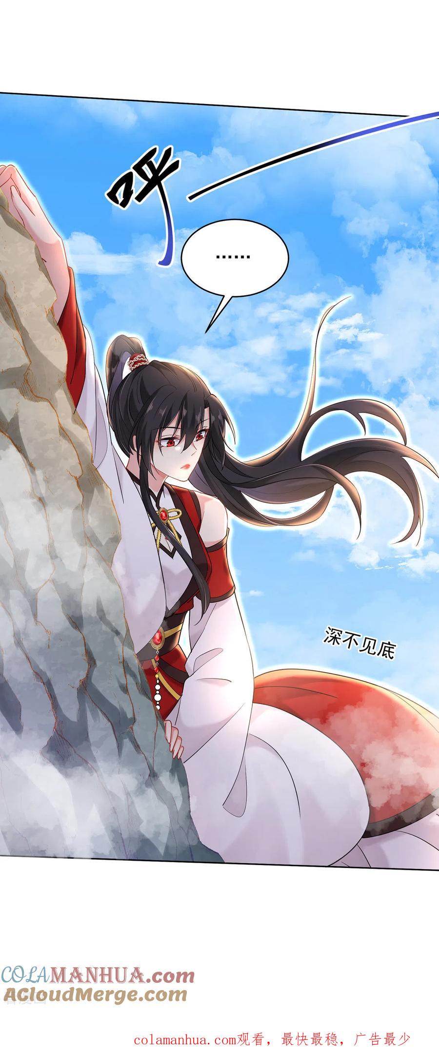 我在异界养男神：神医九小姐 第200话 化险为夷 第33页