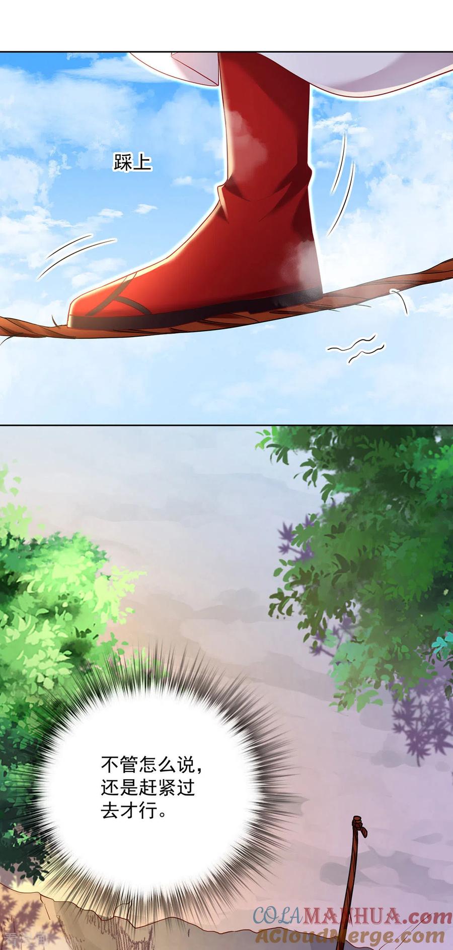 我在异界养男神：神医九小姐 第200话 化险为夷 第17页