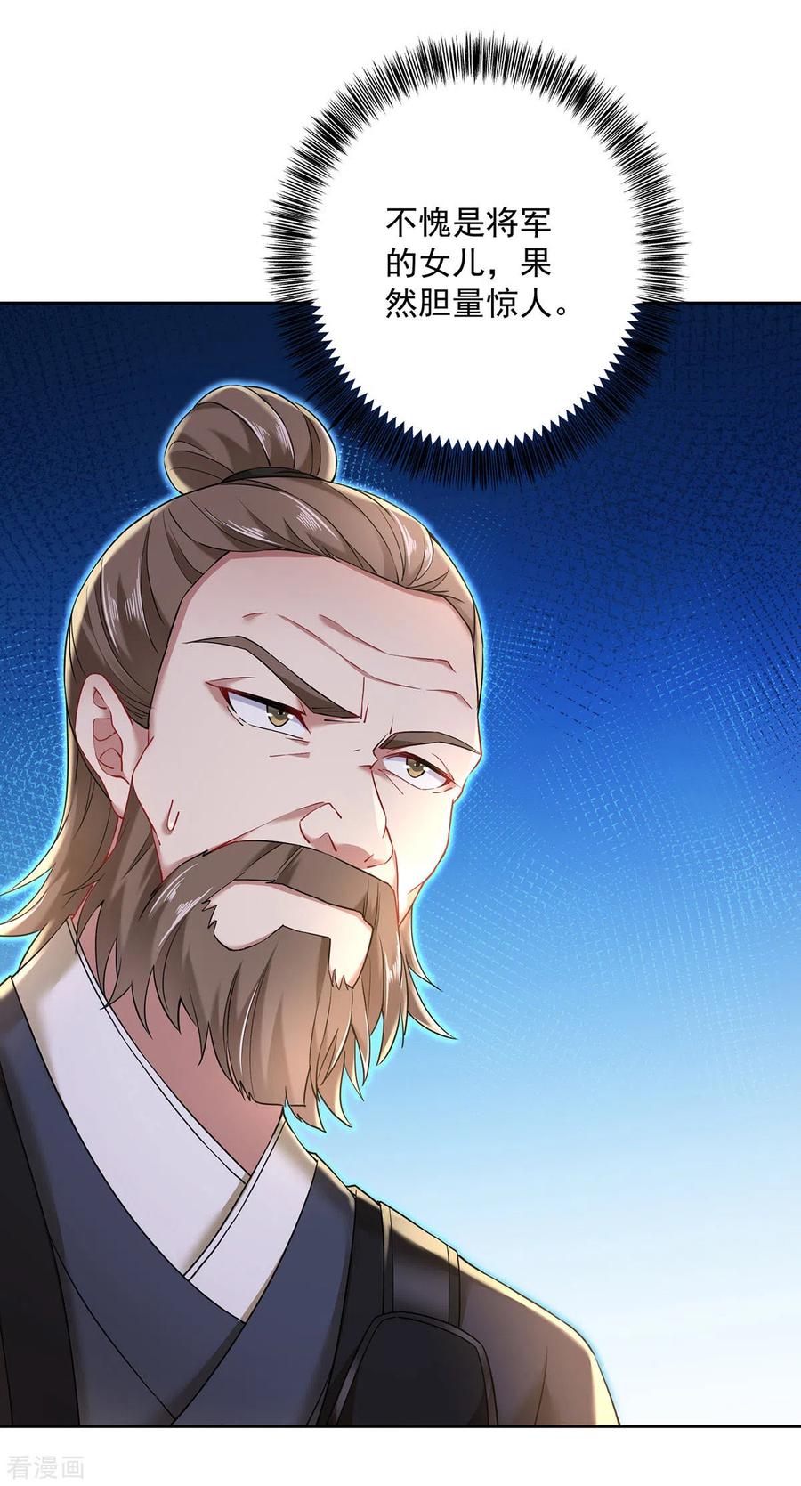 我在异界养男神：神医九小姐 第200话 化险为夷 第20页