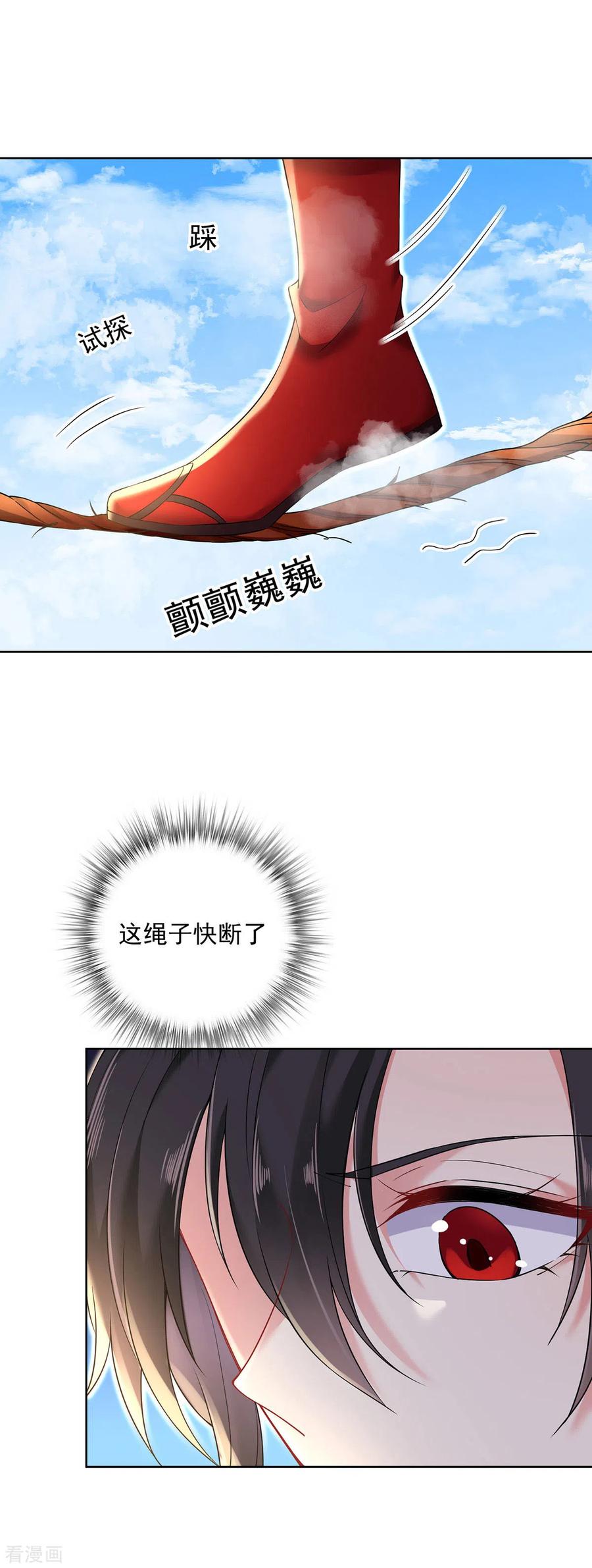 我在异界养男神：神医九小姐 第200话 化险为夷 第16页