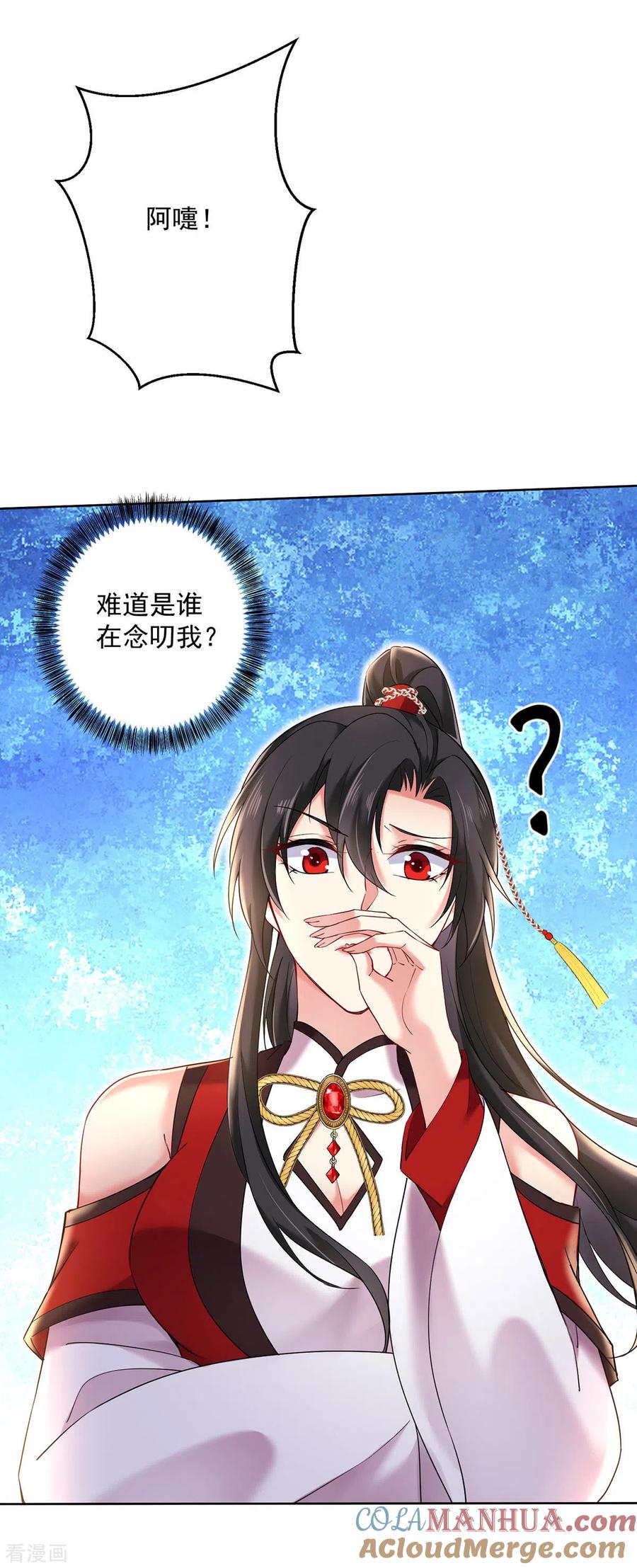 我在异界养男神：神医九小姐 第200话 化险为夷 第15页