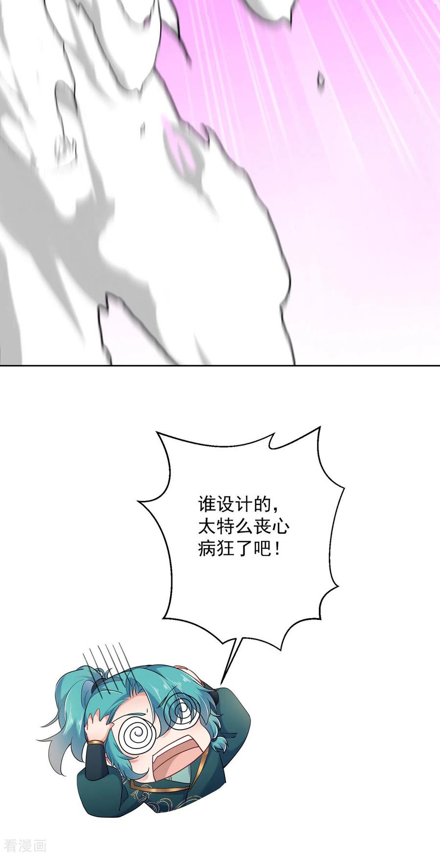 我在异界养男神：神医九小姐 第201话 幸运星 第12页