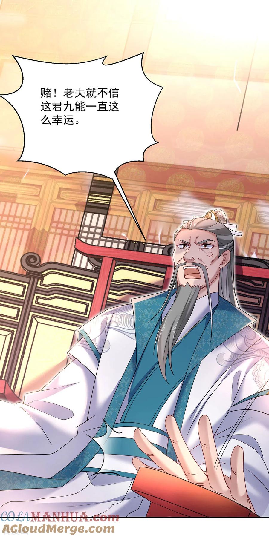 我在异界养男神：神医九小姐 第201话 幸运星 第27页