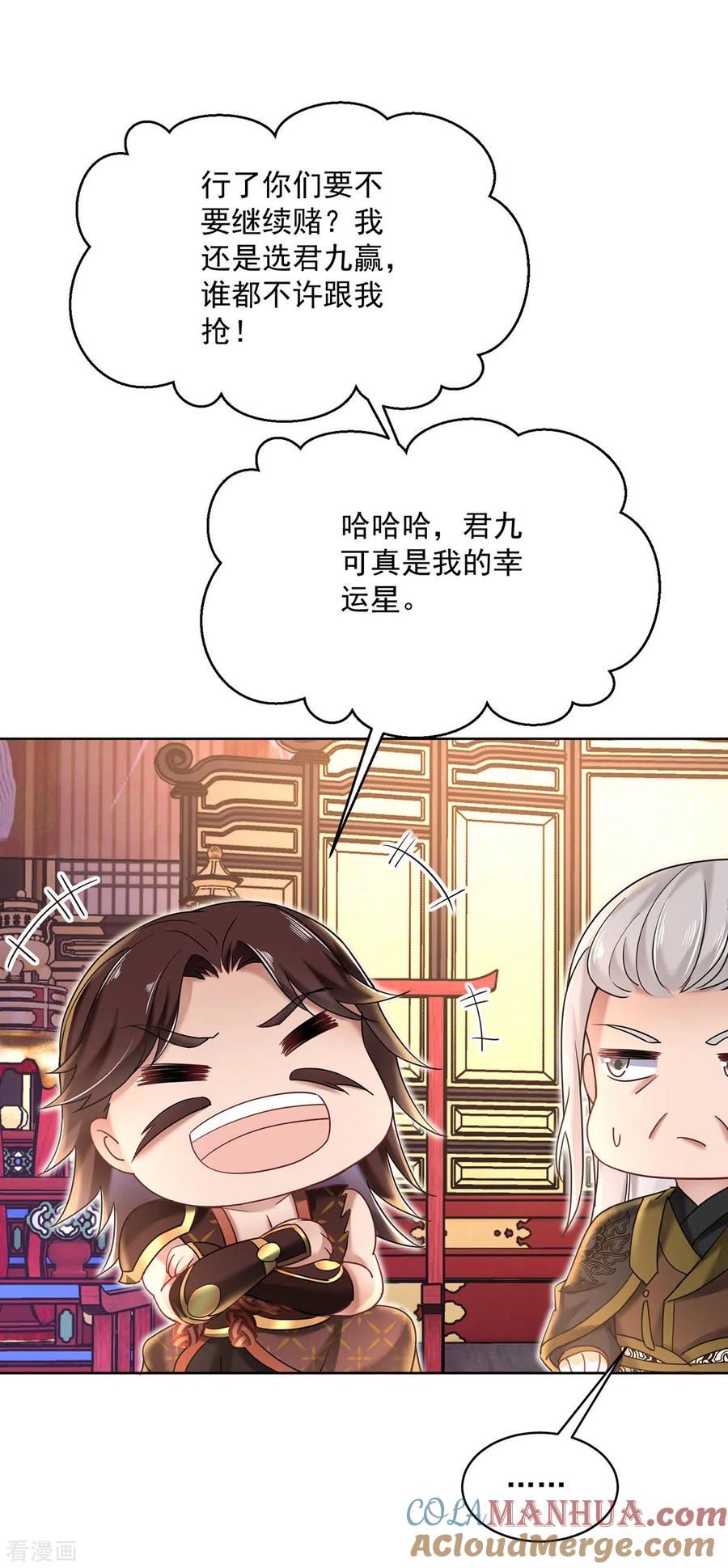 我在异界养男神：神医九小姐 第201话 幸运星 第25页